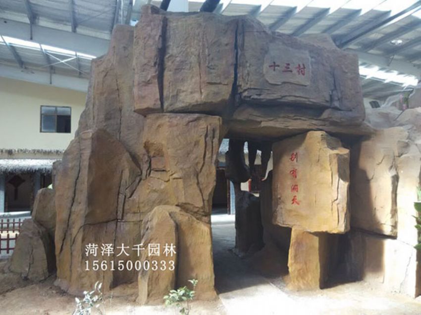 點擊查看詳細信息<br>標題：十三村假山 閱讀次數(shù)：2171